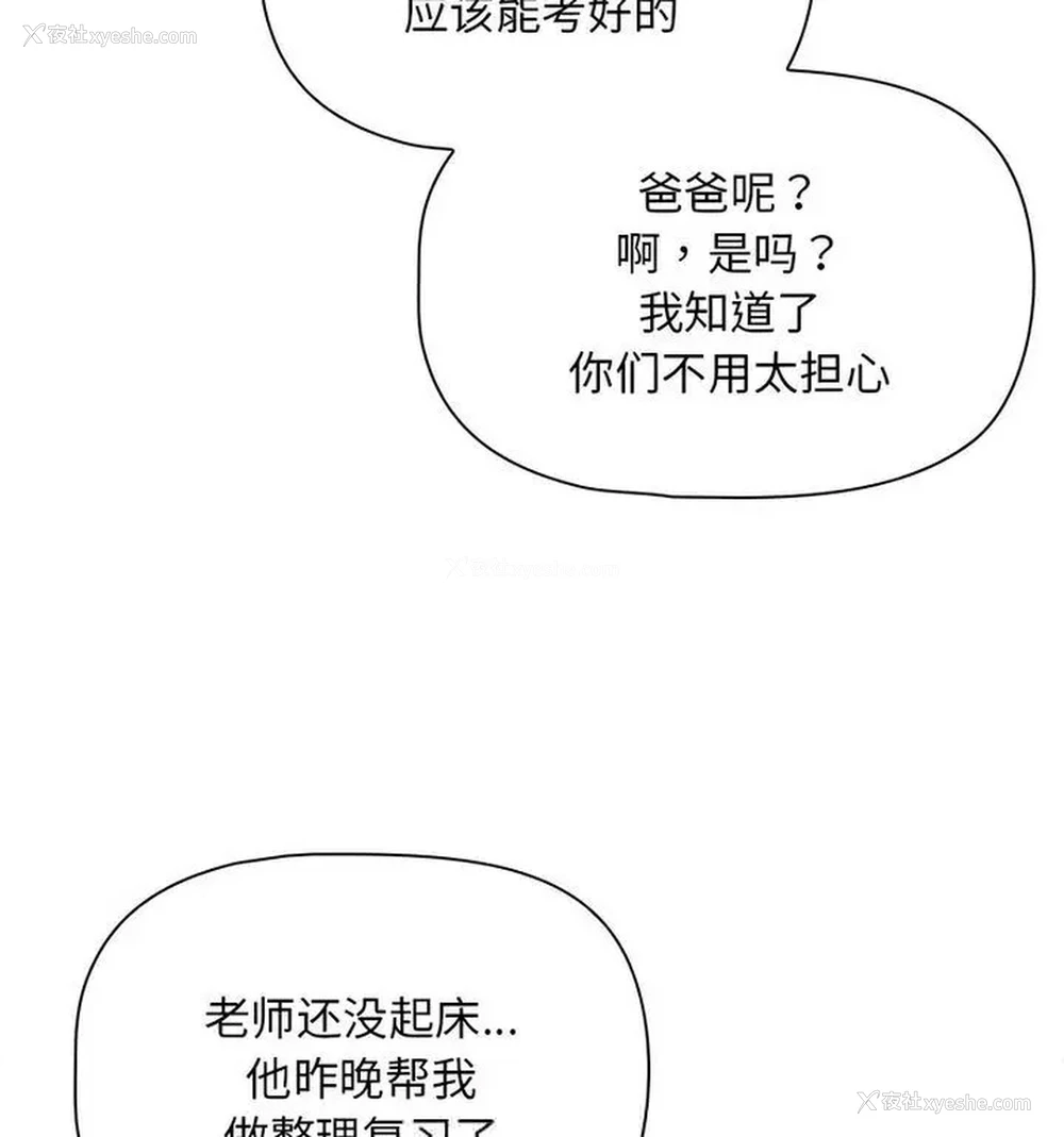 75P - 疫情期间的家教生活