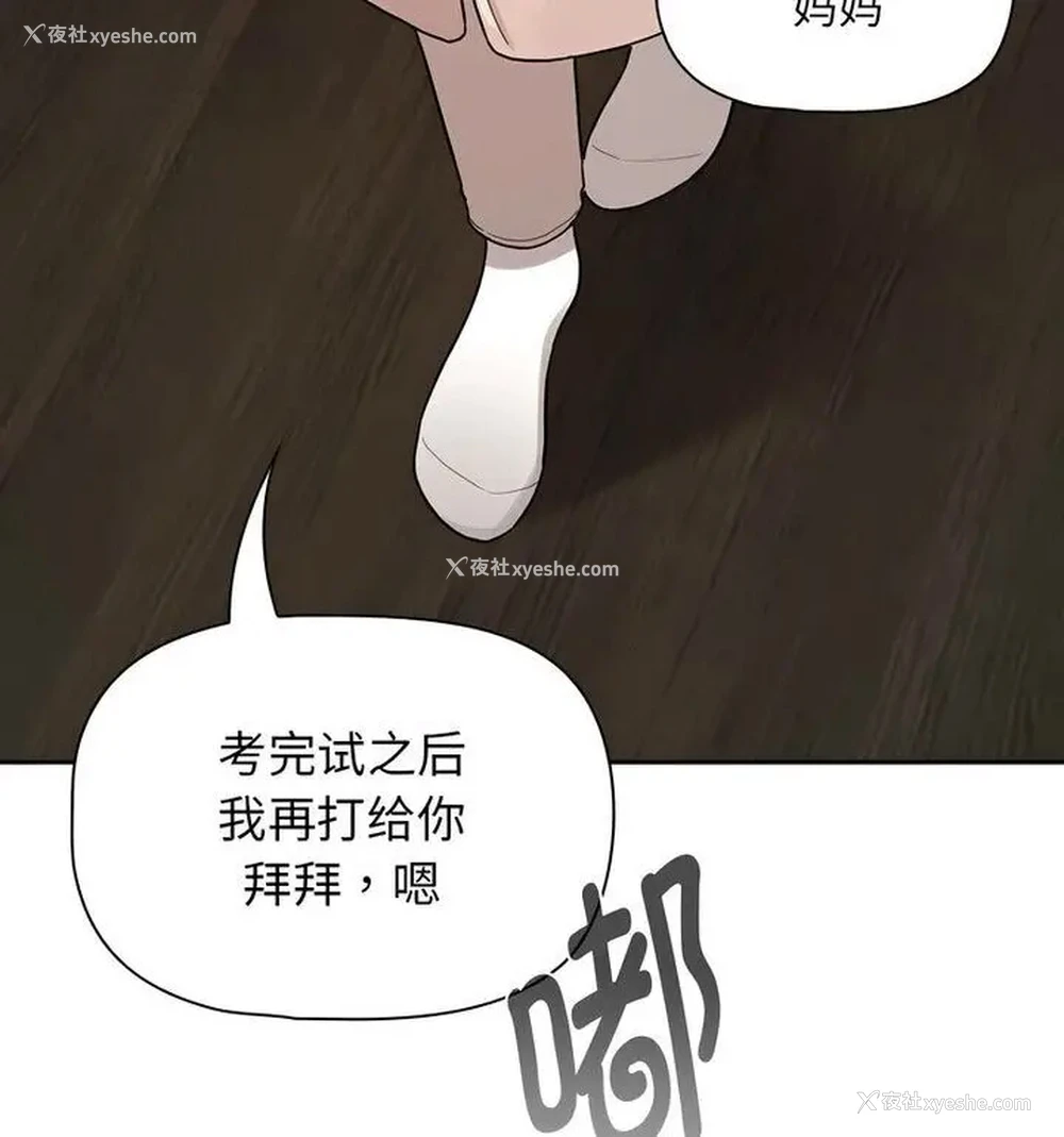 78P - 疫情期间的家教生活