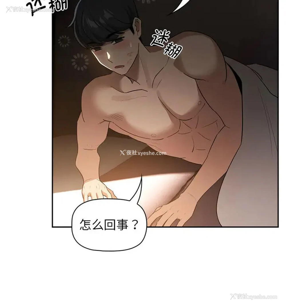 97P - 疫情期间的家教生活