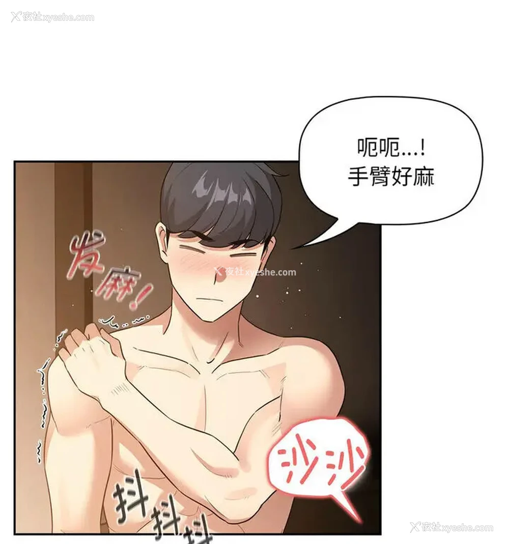 98P - 疫情期间的家教生活