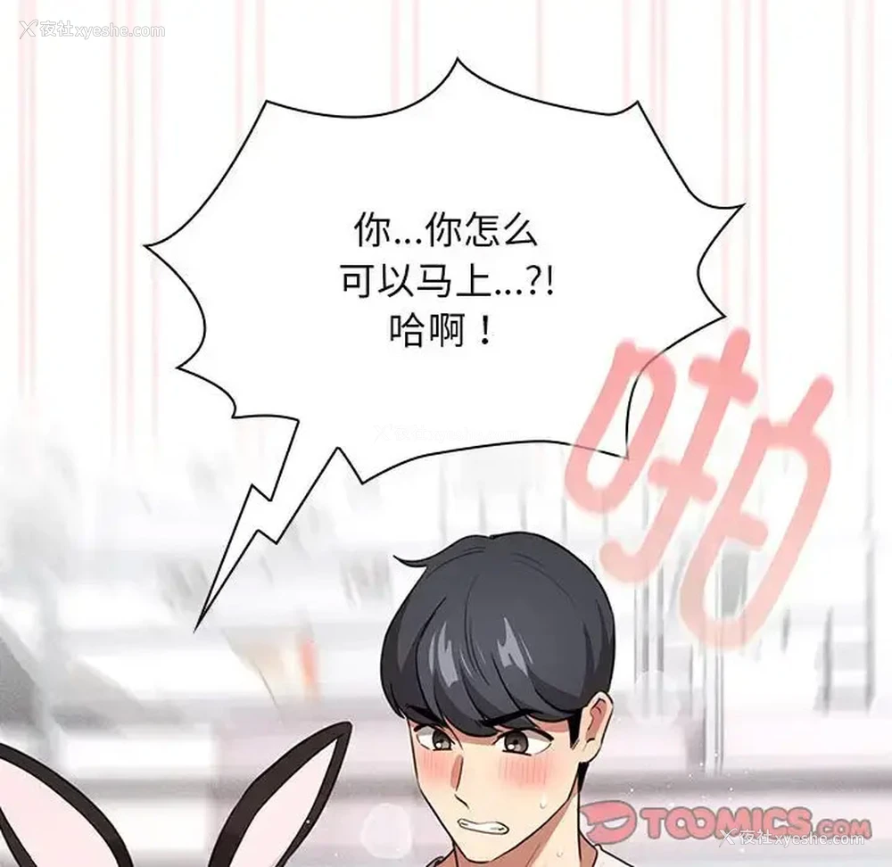 110P - 疫情期间的家教生活
