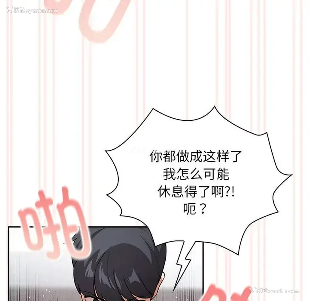 113P - 疫情期间的家教生活