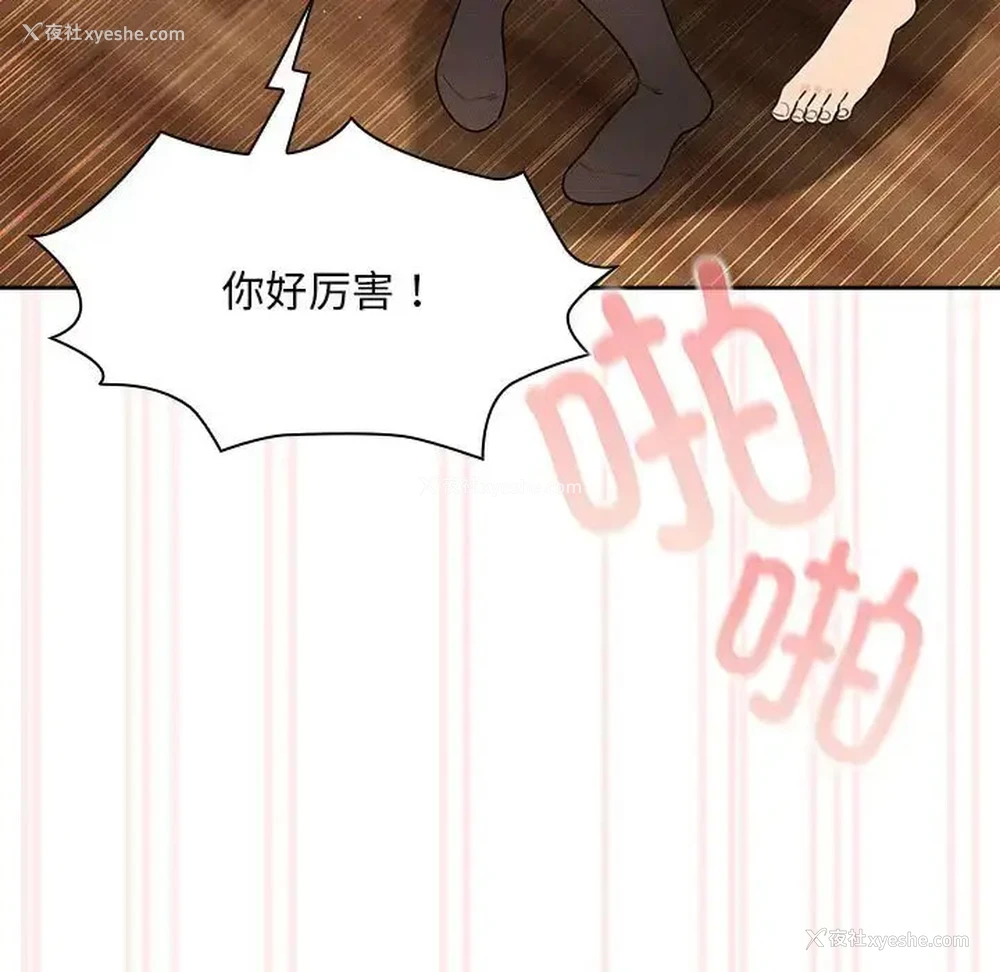 117P - 疫情期间的家教生活