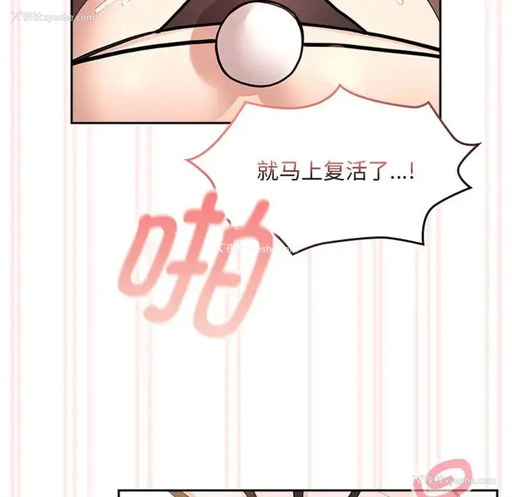 119P - 疫情期间的家教生活