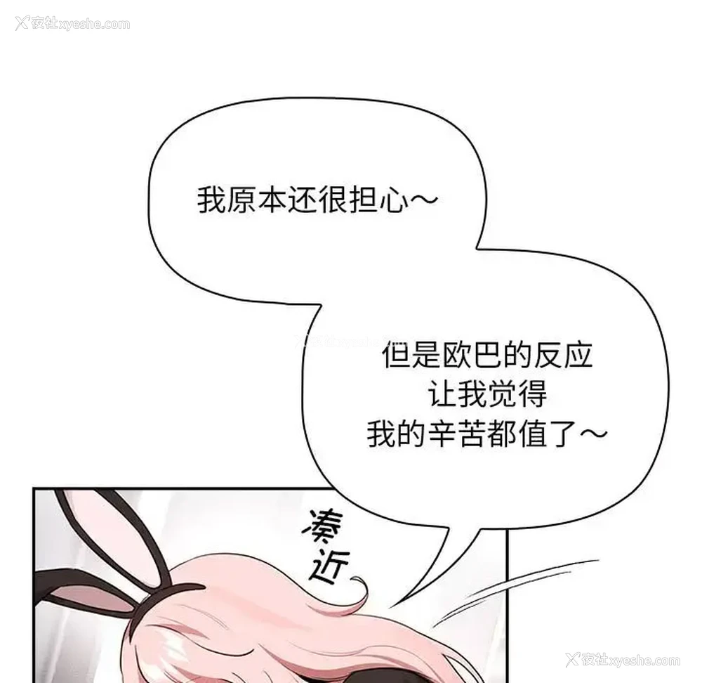 11P - 疫情期间的家教生活