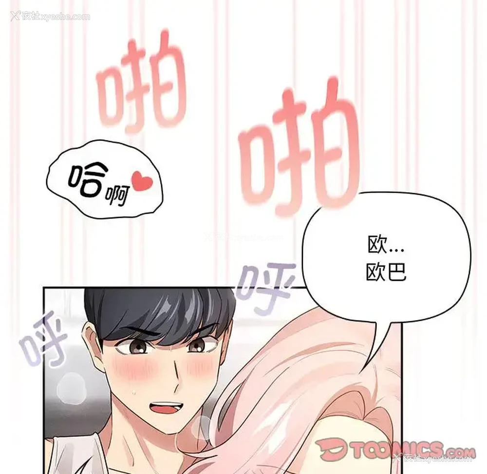 128P - 疫情期间的家教生活