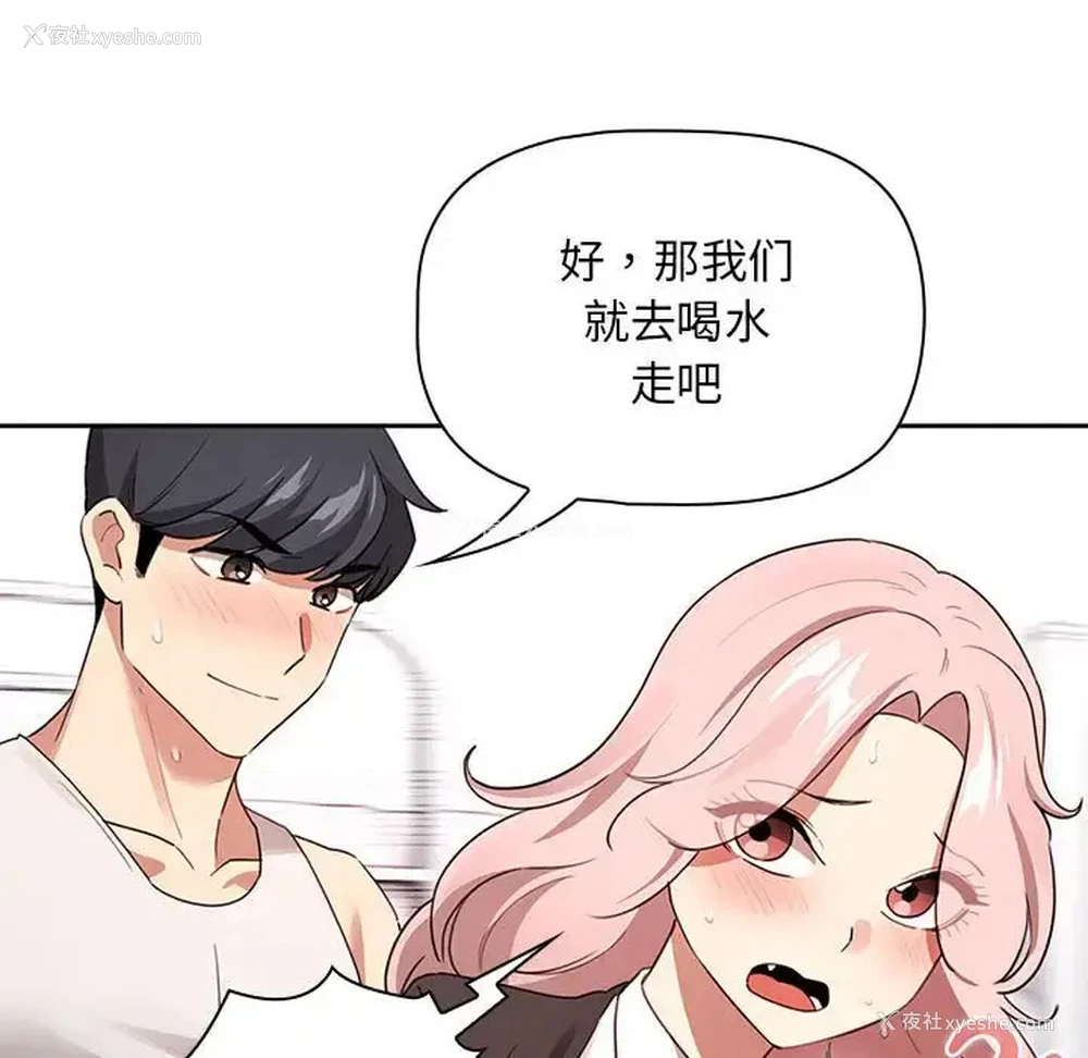 132P - 疫情期间的家教生活