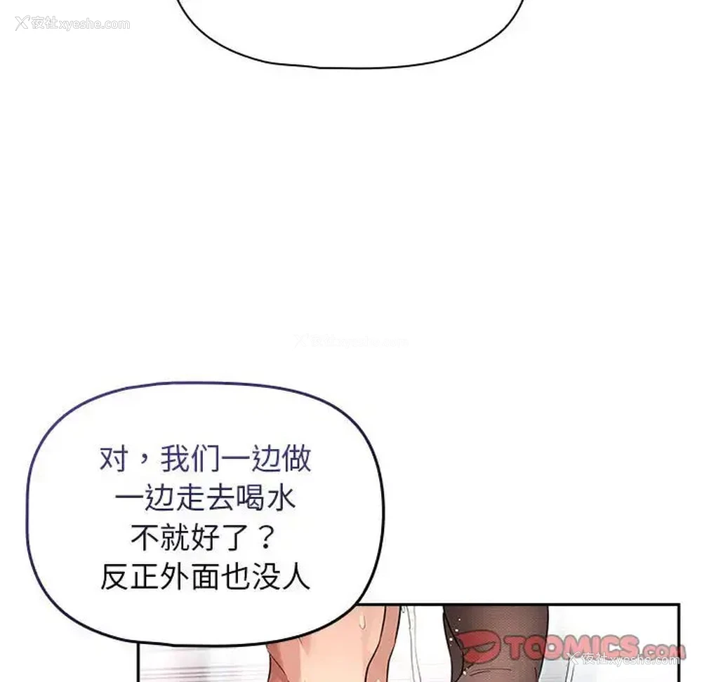 134P - 疫情期间的家教生活