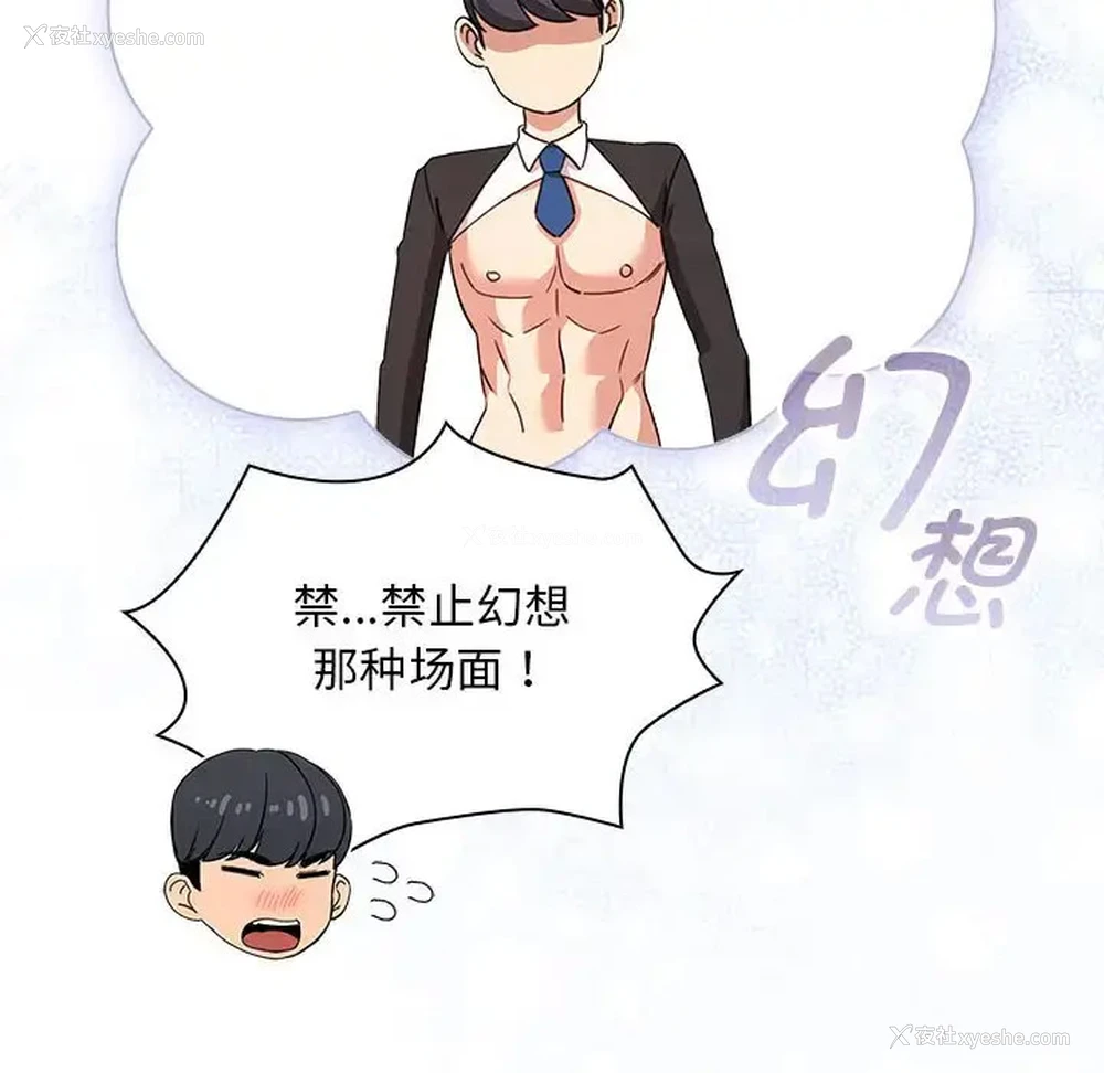 19P - 疫情期间的家教生活