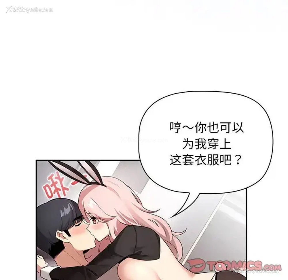 20P - 疫情期间的家教生活