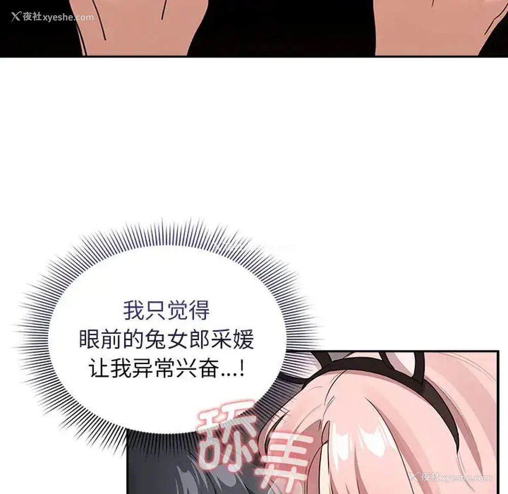 24P - 疫情期间的家教生活