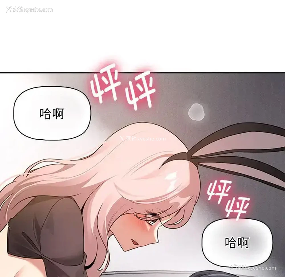 33P - 疫情期间的家教生活