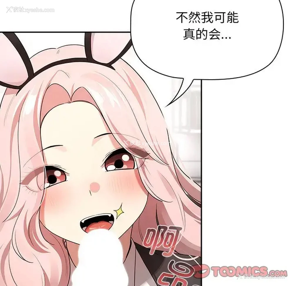 43P - 疫情期间的家教生活