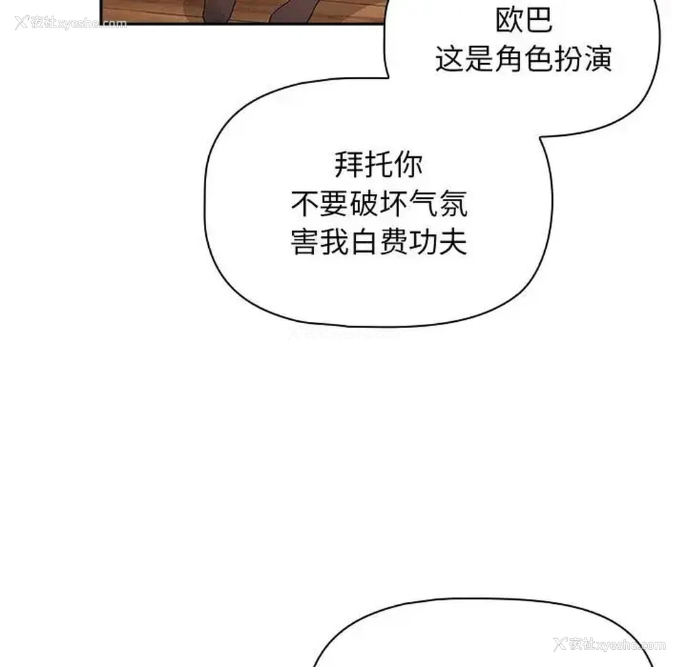 44P - 疫情期间的家教生活