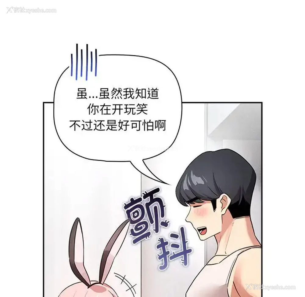 47P - 疫情期间的家教生活