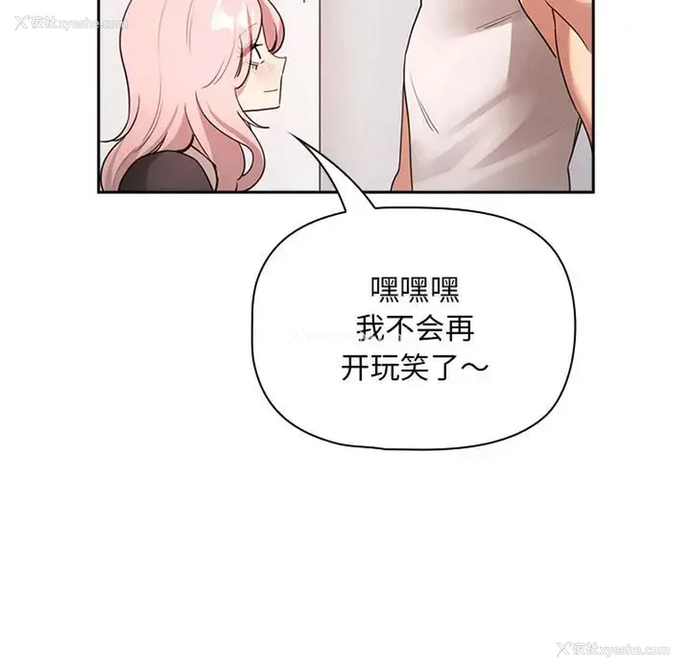 48P - 疫情期间的家教生活