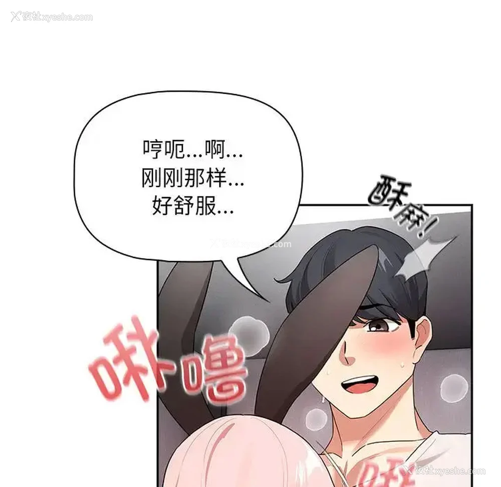 55P - 疫情期间的家教生活