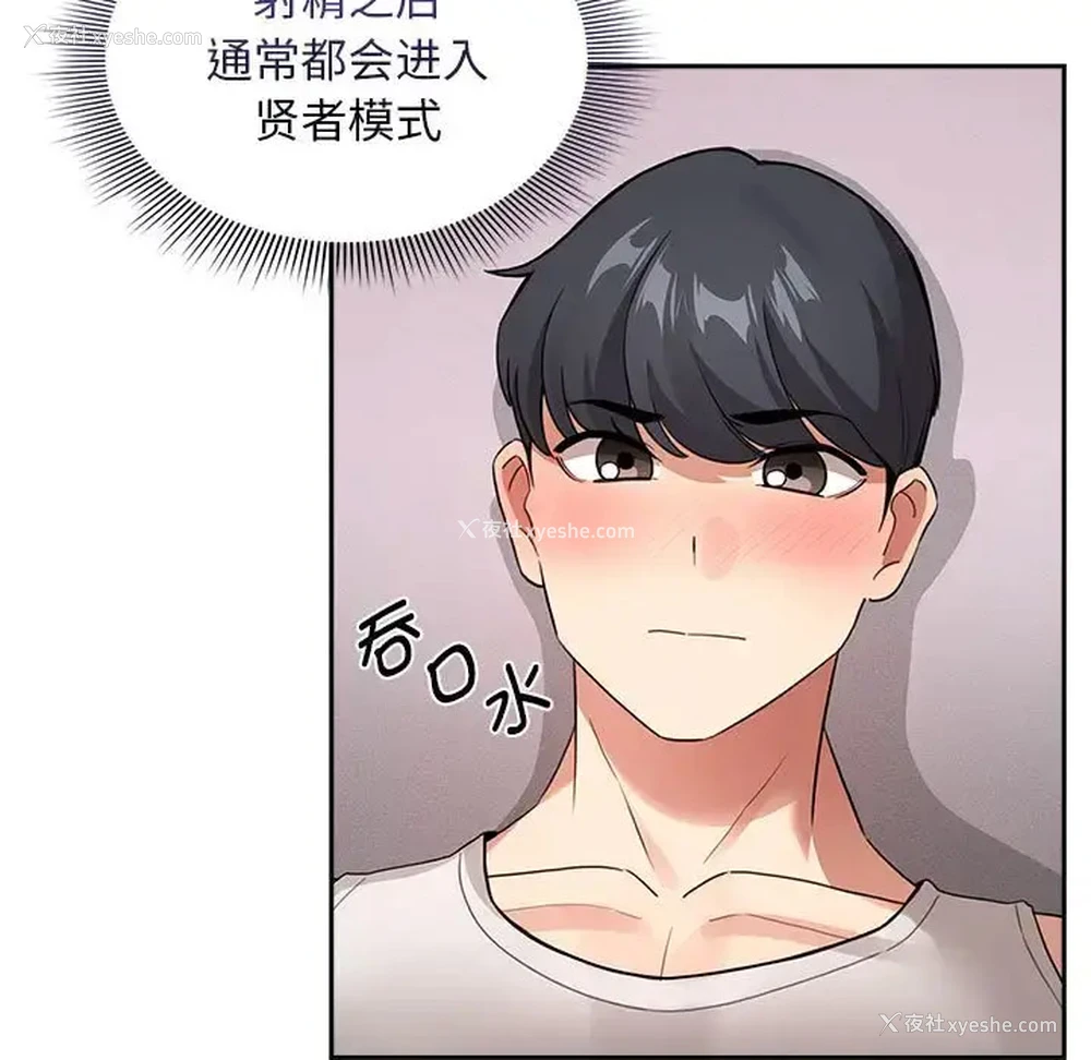 5P - 疫情期间的家教生活