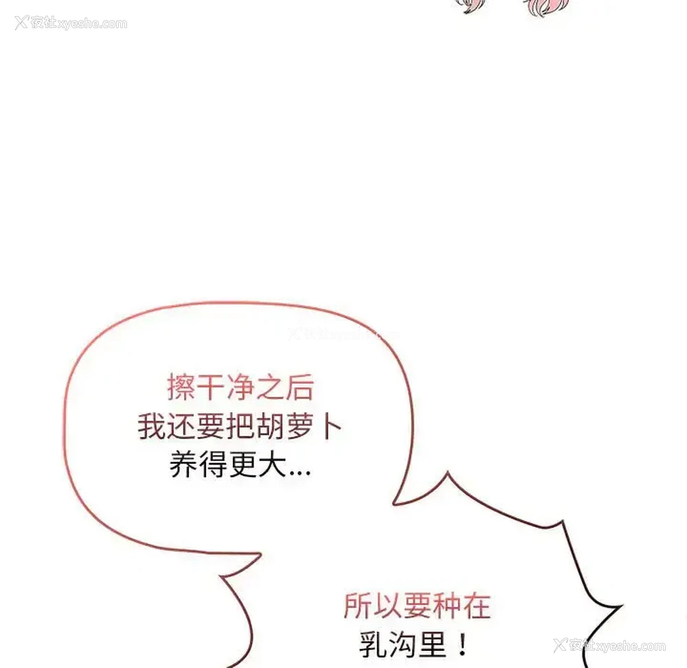 69P - 疫情期间的家教生活