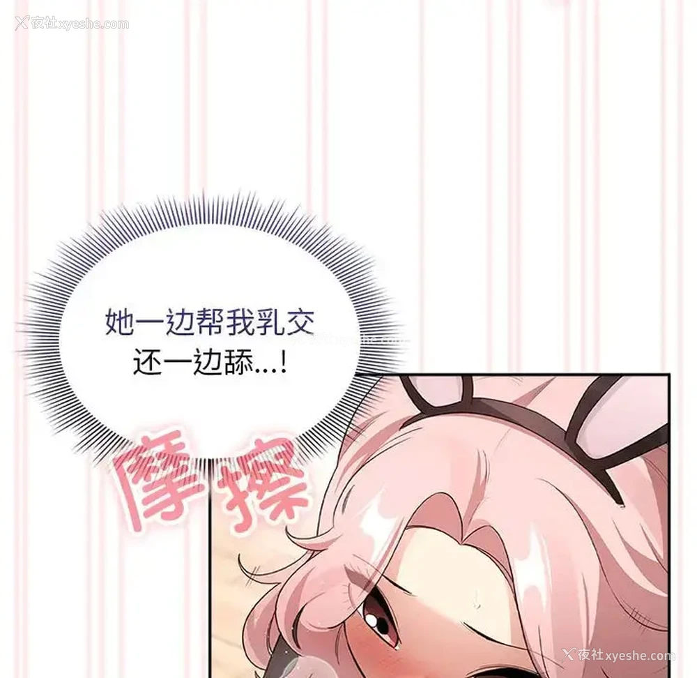 76P - 疫情期间的家教生活
