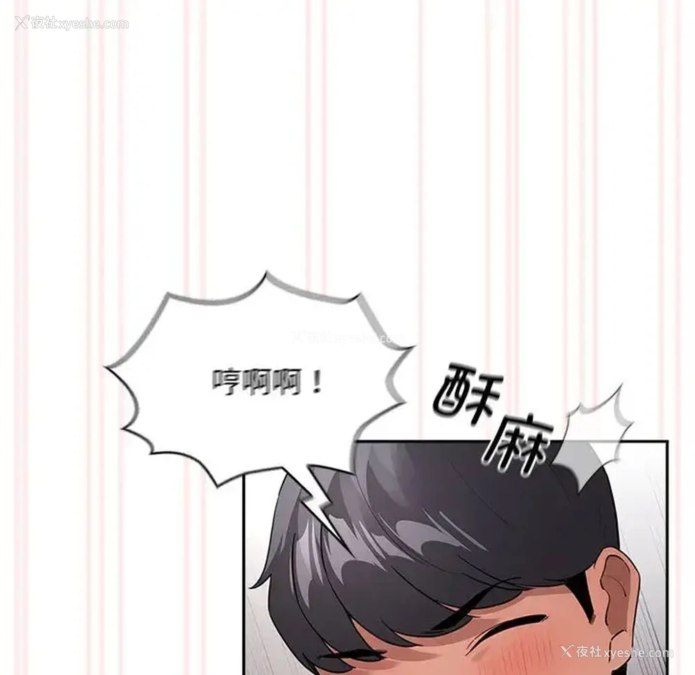 83P - 疫情期间的家教生活