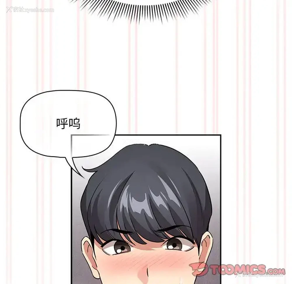 92P - 疫情期间的家教生活
