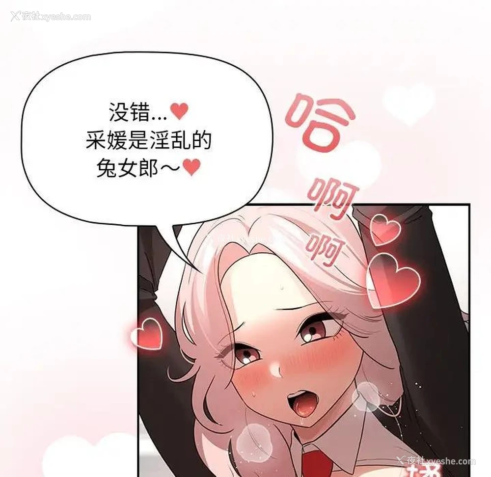 101P - 疫情期间的家教生活