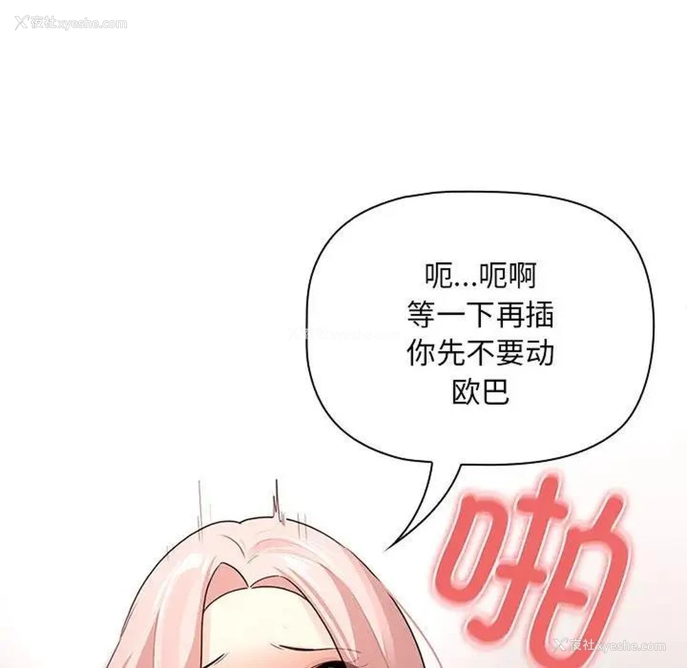 10P - 疫情期间的家教生活