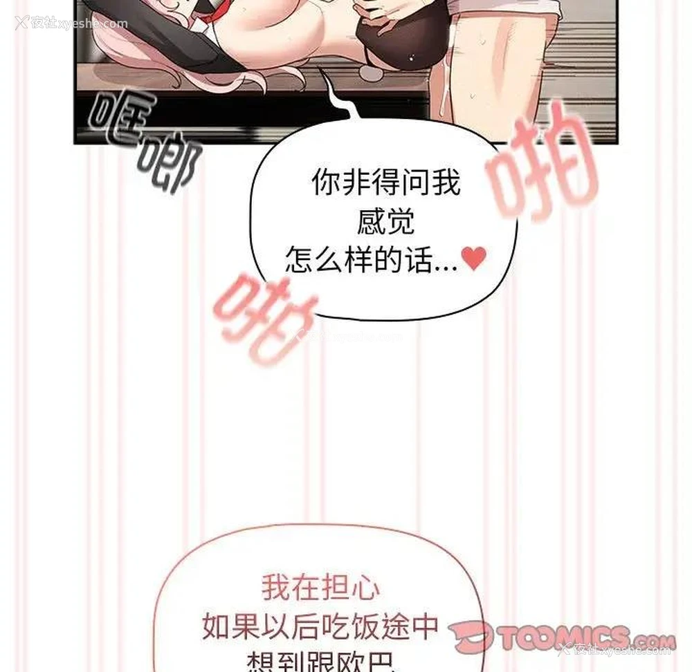 111P - 疫情期间的家教生活