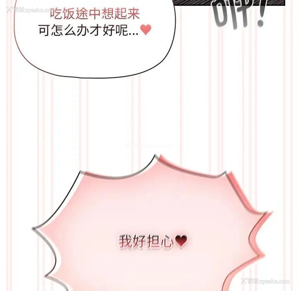 113P - 疫情期间的家教生活