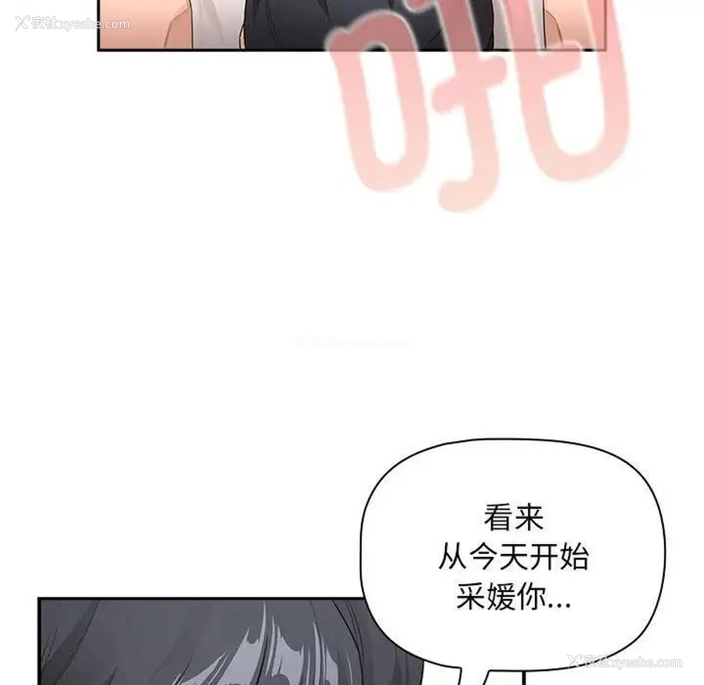 118P - 疫情期间的家教生活