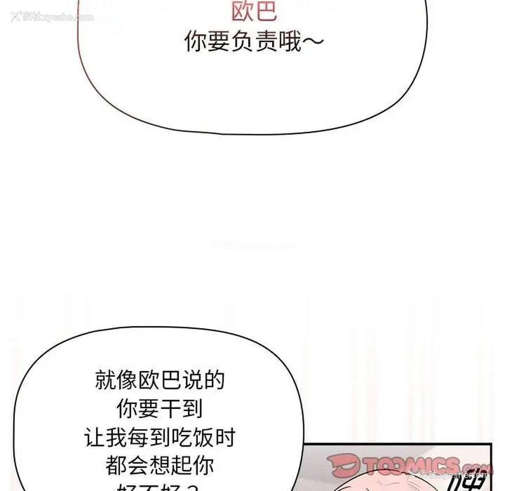 123P - 疫情期间的家教生活