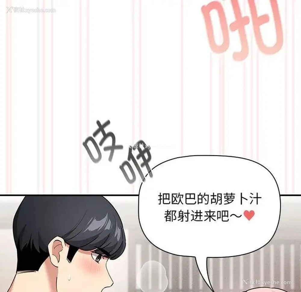 125P - 疫情期间的家教生活