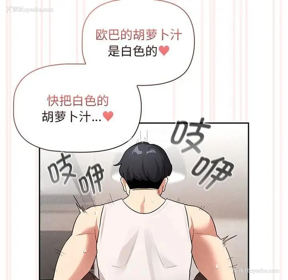 128P - 疫情期间的家教生活