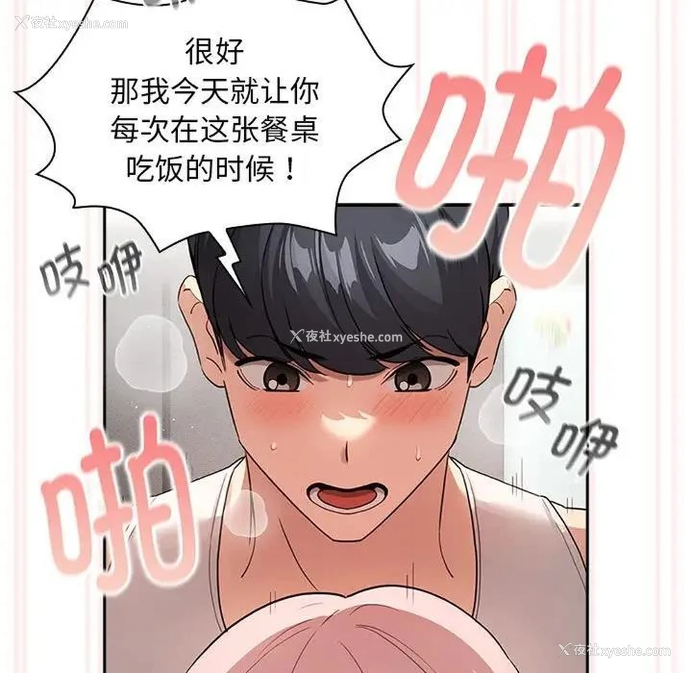 132P - 疫情期间的家教生活