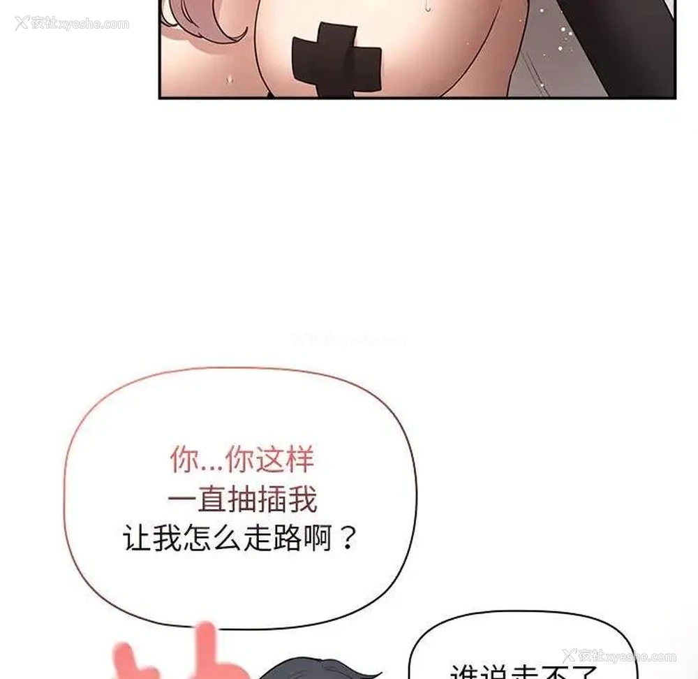 17P - 疫情期间的家教生活