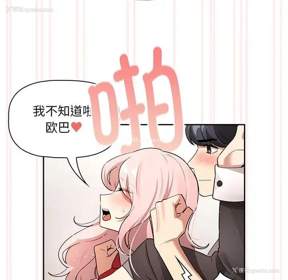 38P - 疫情期间的家教生活