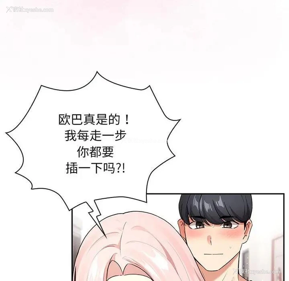 6P - 疫情期间的家教生活