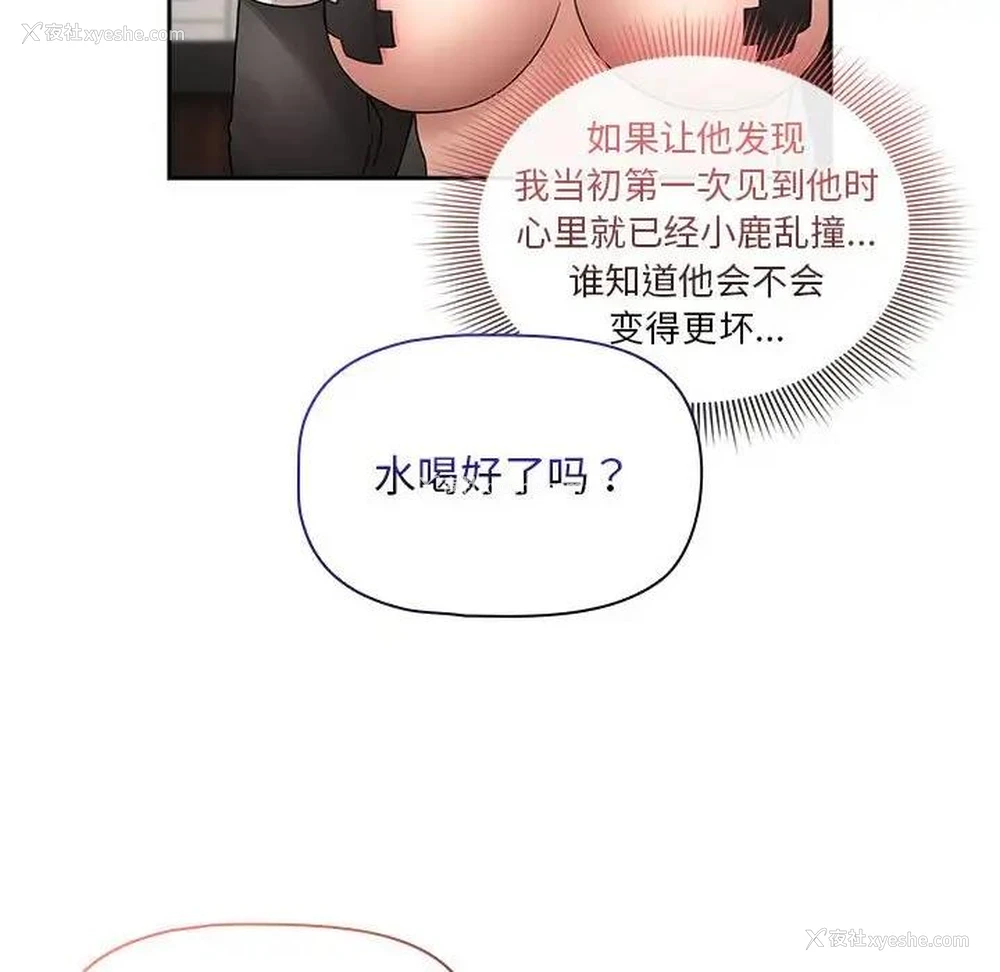 72P - 疫情期间的家教生活