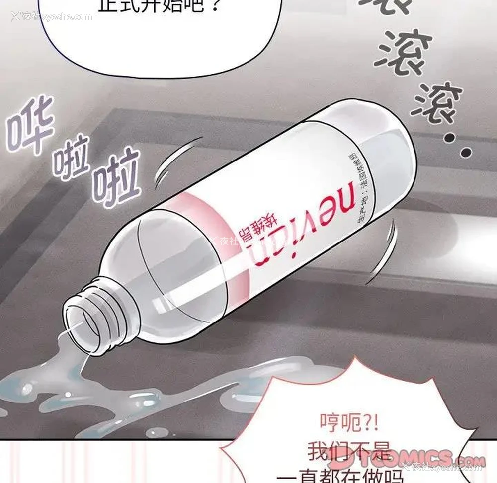 75P - 疫情期间的家教生活