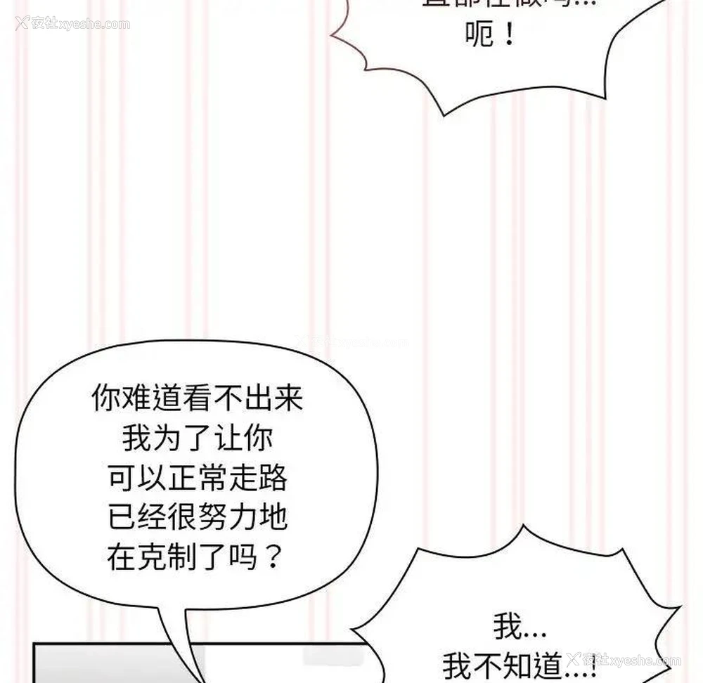 76P - 疫情期间的家教生活