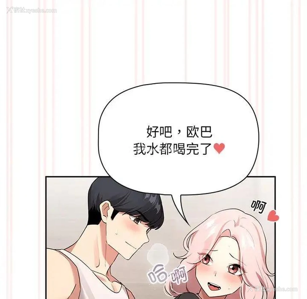 83P - 疫情期间的家教生活