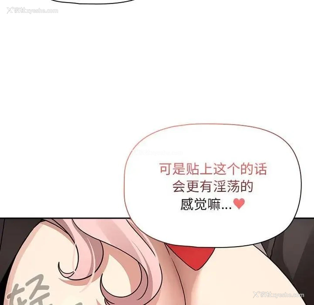 91P - 疫情期间的家教生活