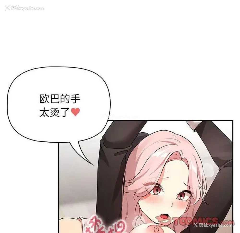 93P - 疫情期间的家教生活