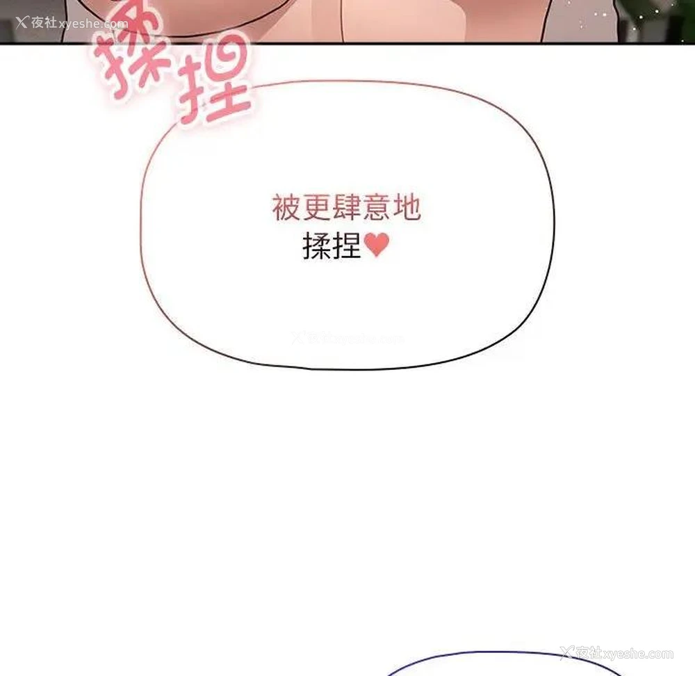 96P - 疫情期间的家教生活