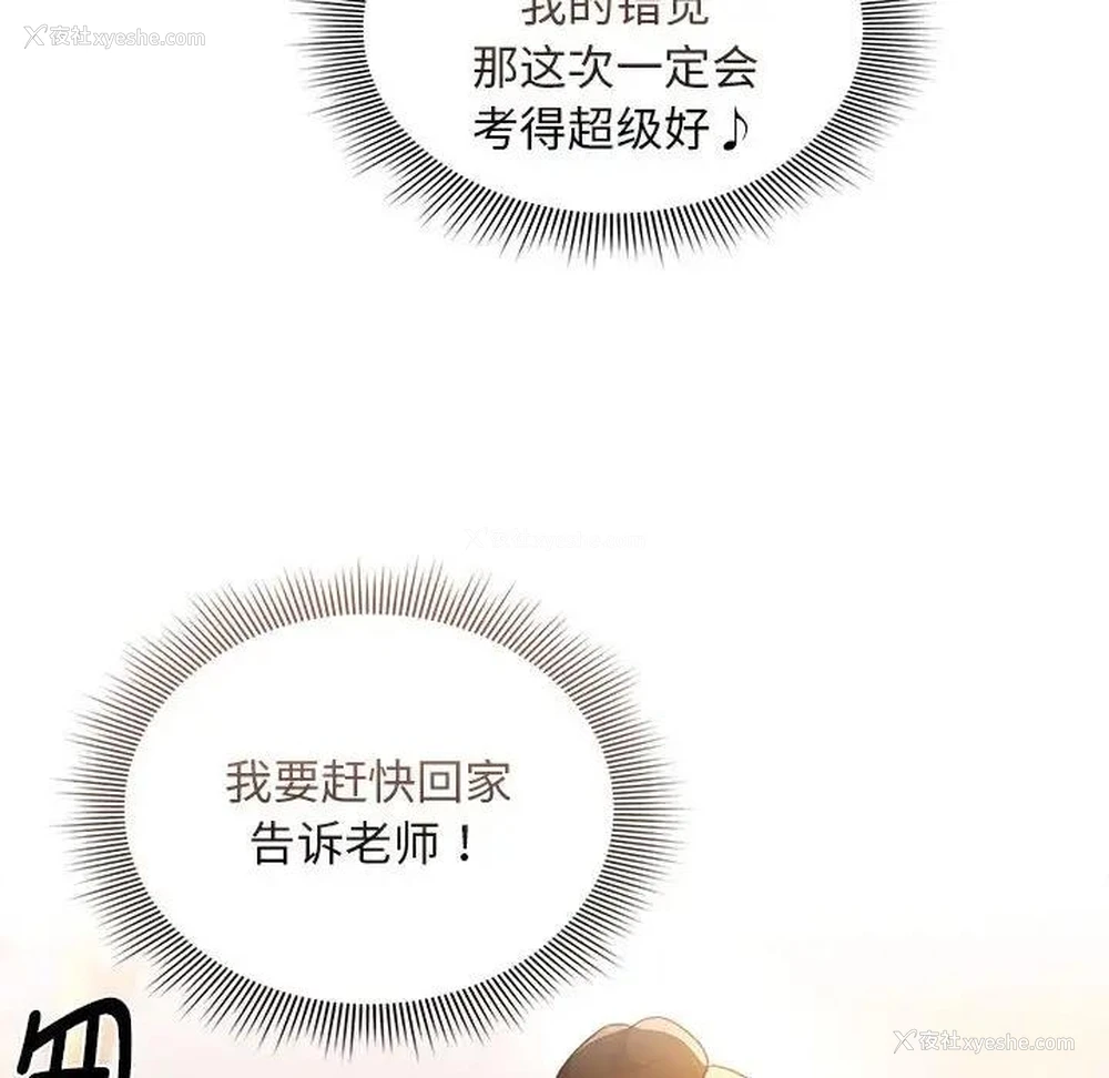 109P - 疫情期间的家教生活