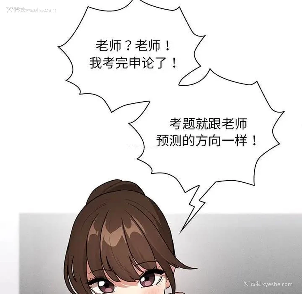115P - 疫情期间的家教生活