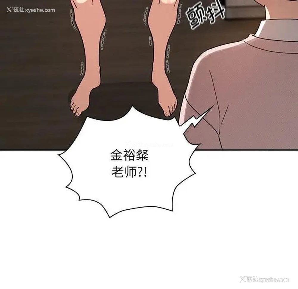 122P - 疫情期间的家教生活