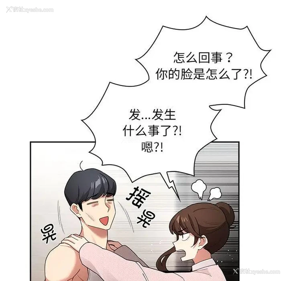 123P - 疫情期间的家教生活
