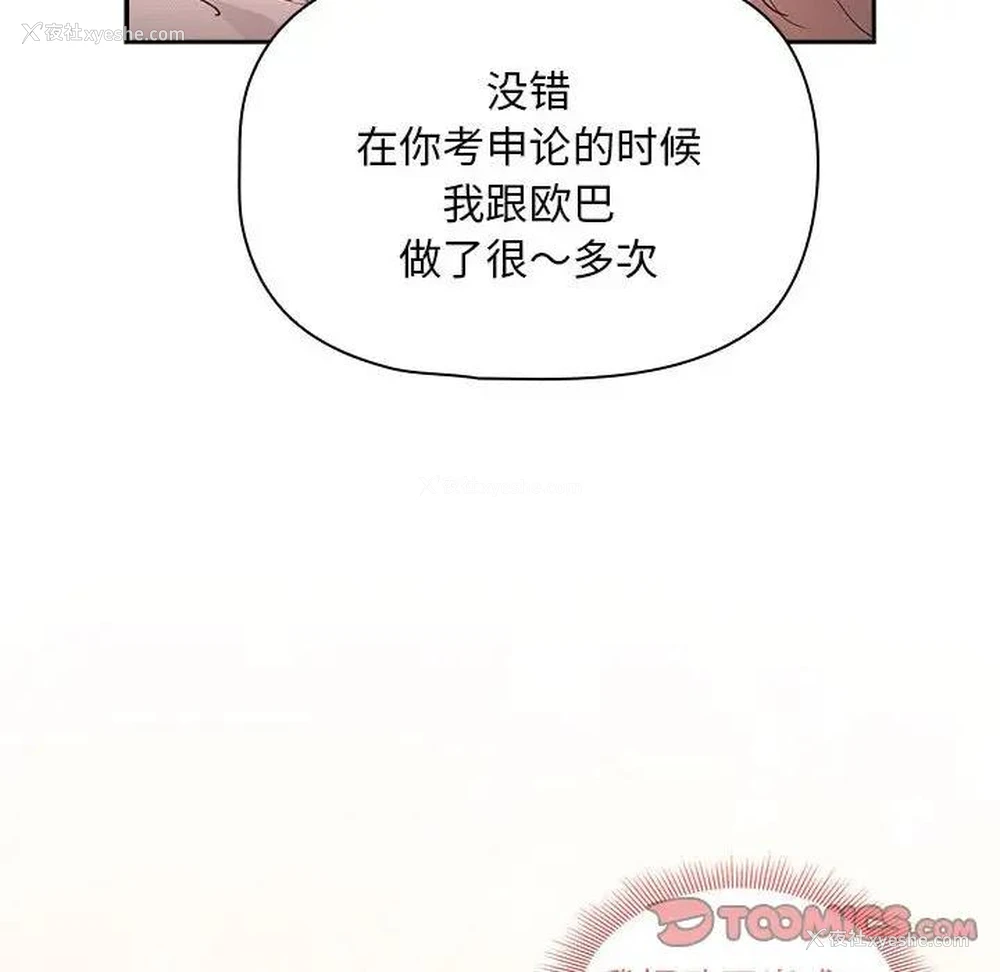 128P - 疫情期间的家教生活